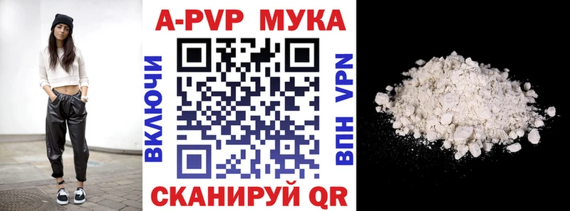 Купить где  Навашино  Альфа ПВП Соль 