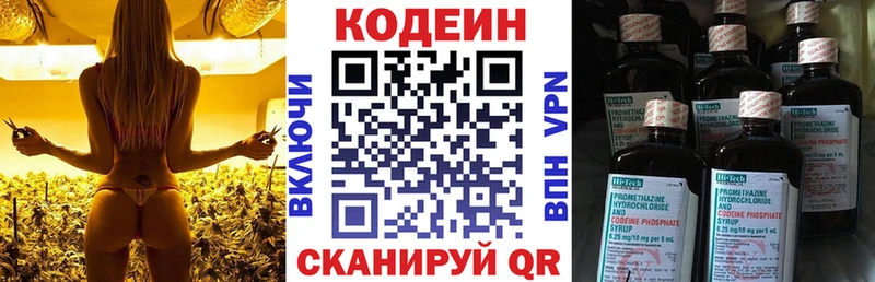 Кодеин Purple Drank  Купить где  Навашино 